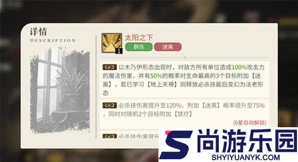 星之旅人法芮娜技能是什么