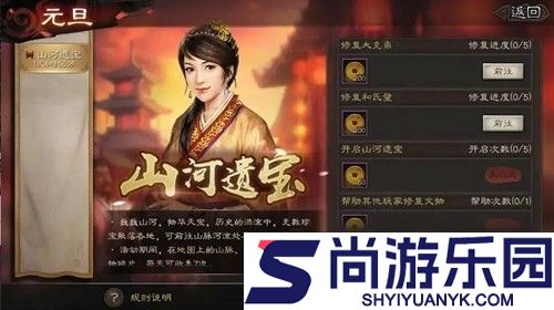 三国志战略版元旦活动2026