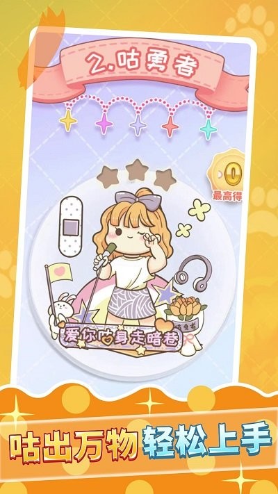 咕卡达人模拟器最新版下载