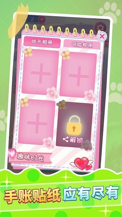 咕卡达人模拟器最新版下载