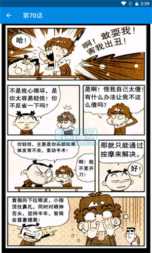 阿衰漫画免费版app下载