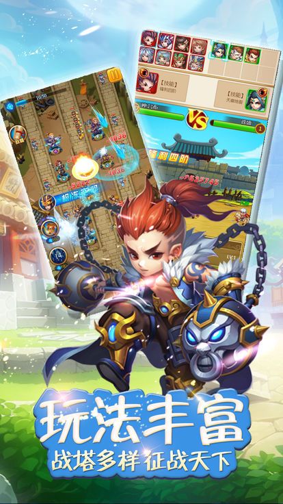 塔防出击中文版下载