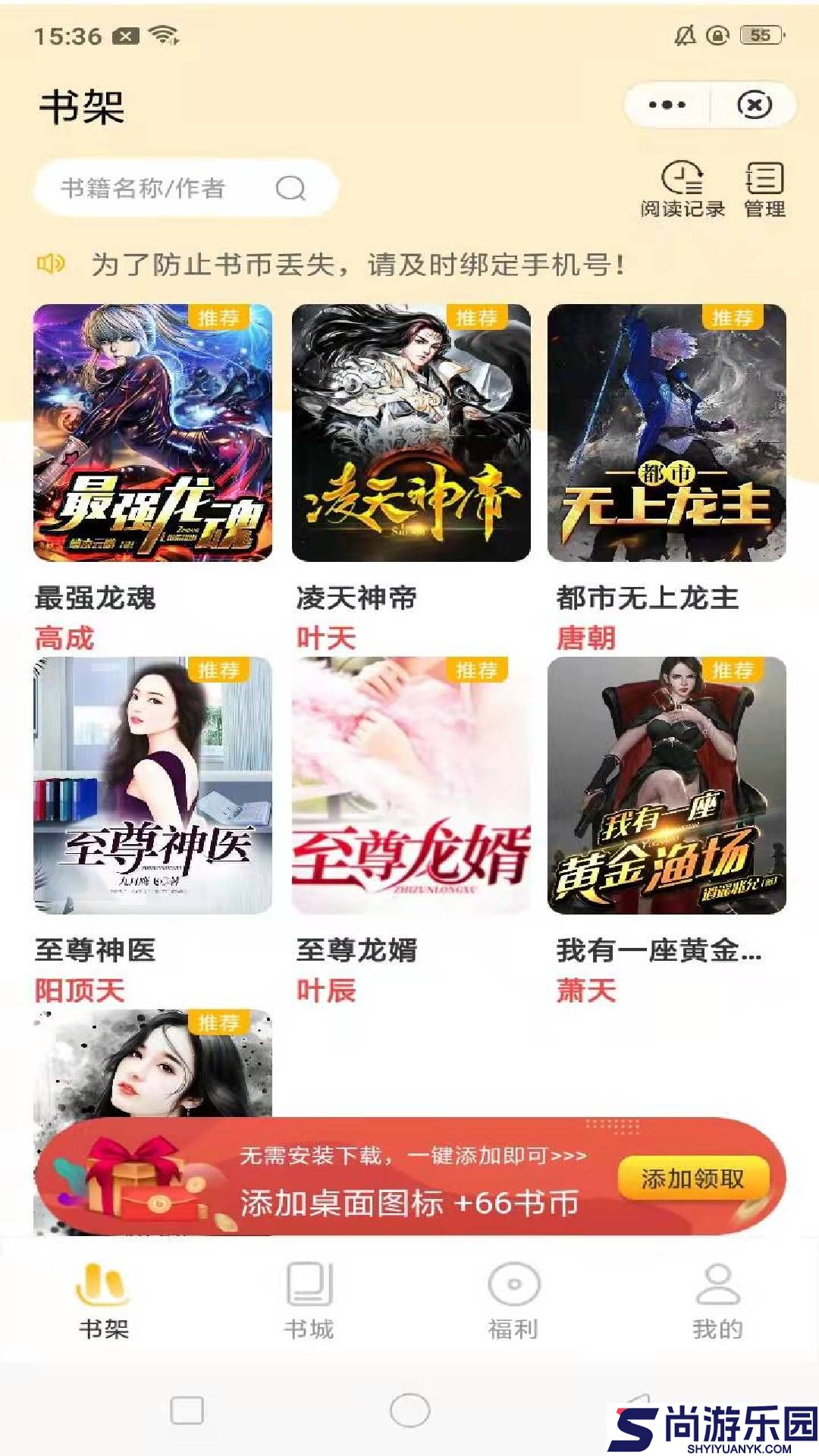 蛋皮小说最新版下载