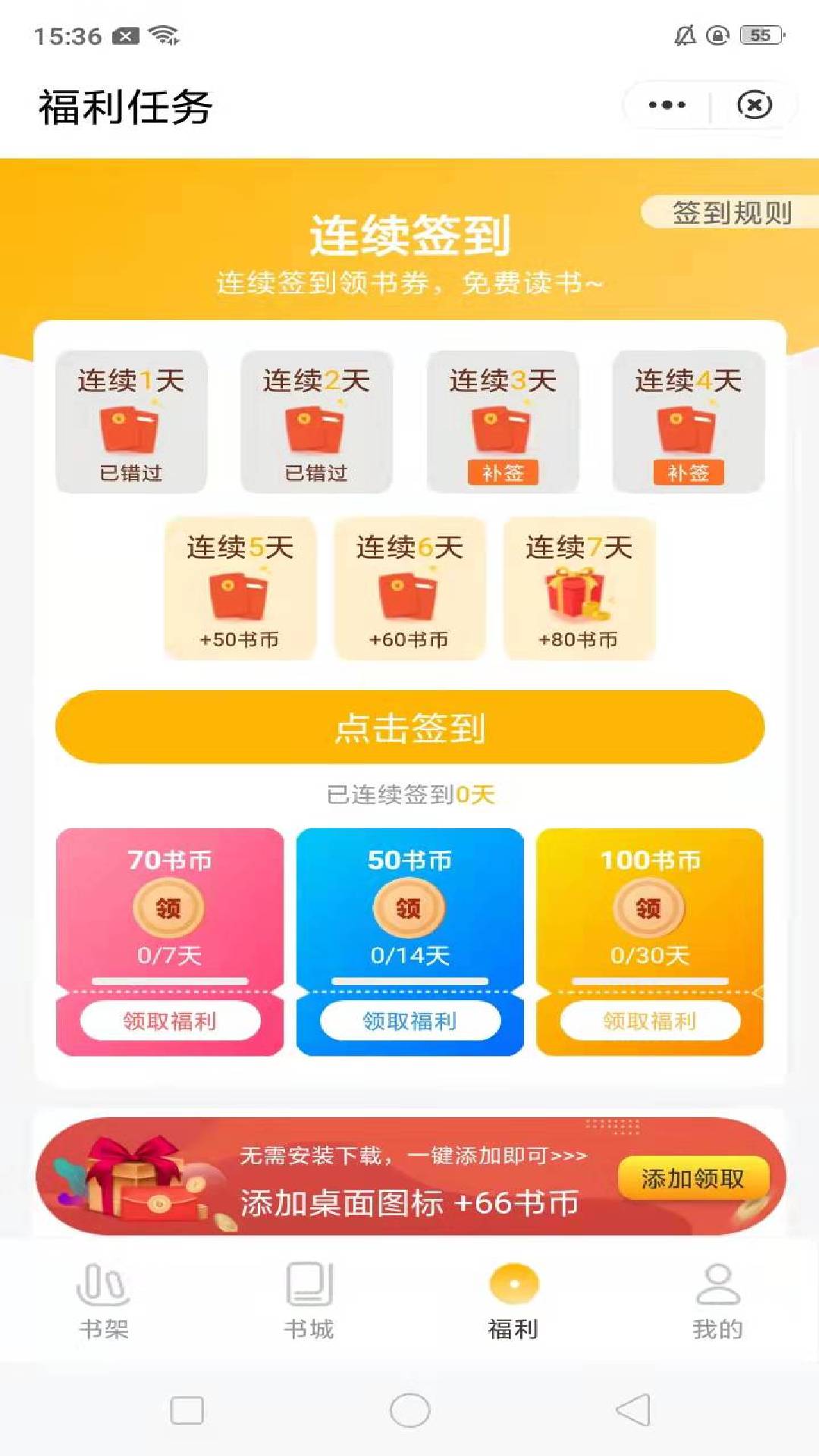 蛋皮小说最新版下载