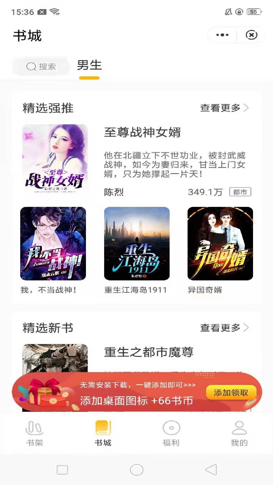 蛋皮小说最新版下载