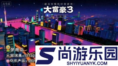 大富豪3破解版无限金币