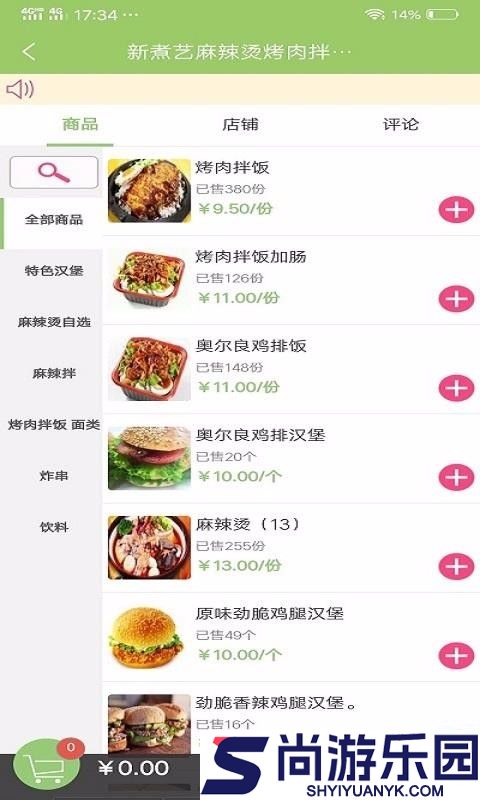 微联外卖客户端下载