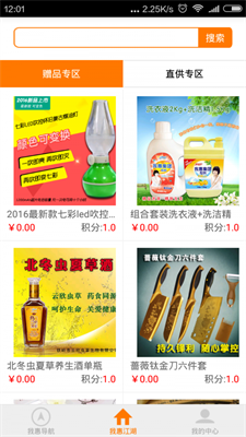 我惠云专业版下载