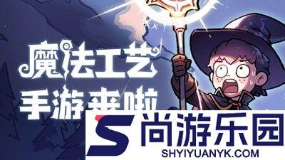 魔法工艺兑换码2026最新