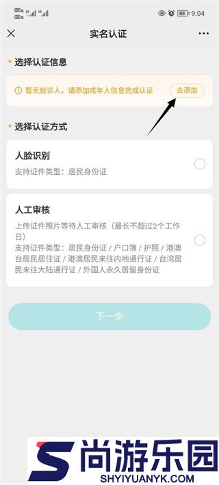 京医通APP下载