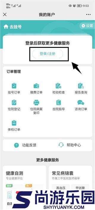 京医通APP下载