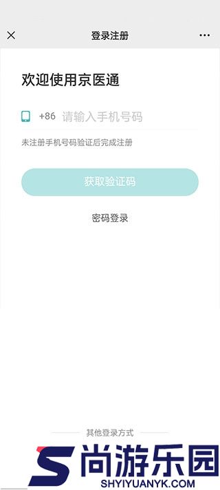 京医通APP下载