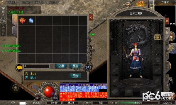 追龙传奇游戏下载