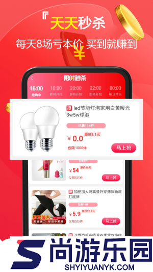 省达人最新版下载