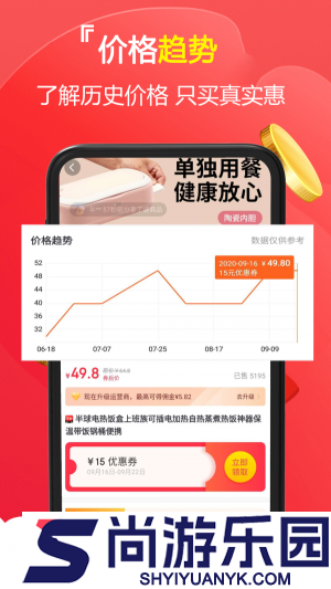 省达人最新版下载