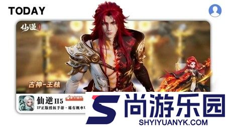 仙逆h5最强阵容