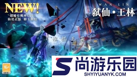 仙逆h5最强阵容