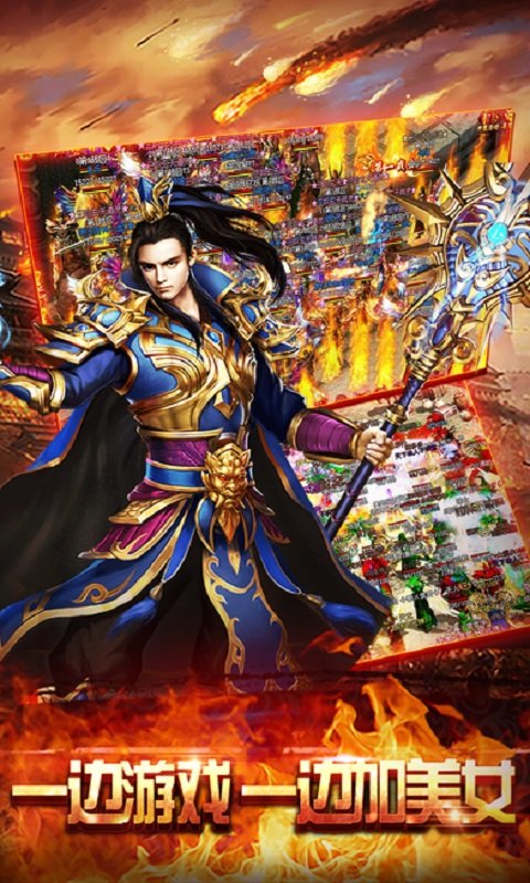 屠龙皇城之魔焰滔天中文版下载