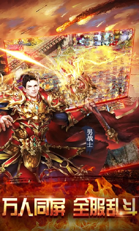 屠龙皇城之魔焰滔天中文版下载