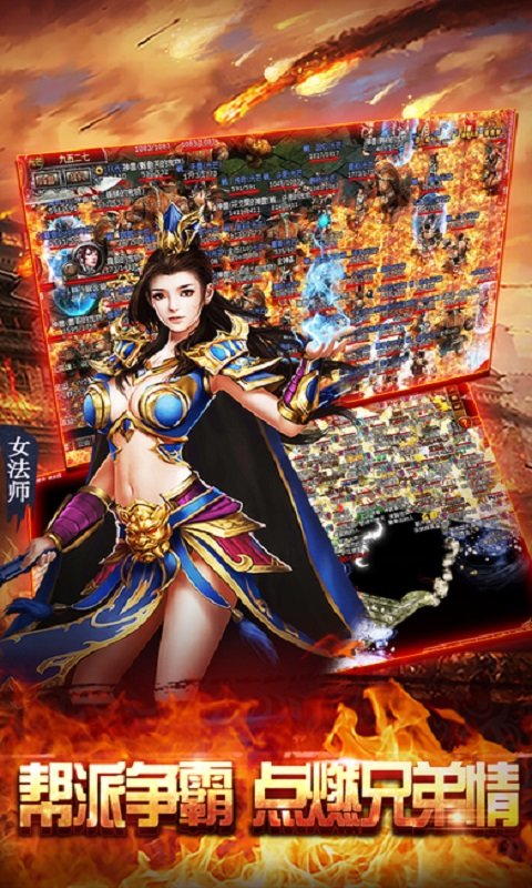 屠龙皇城之魔焰滔天中文版下载