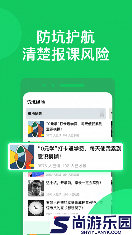 星庐选课APP最新版下载