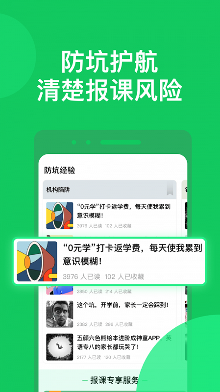 星庐选课APP最新版下载