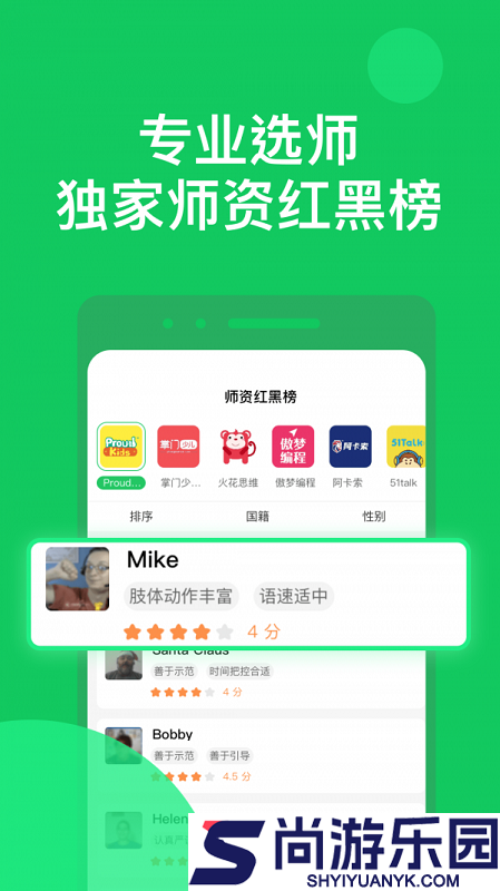 星庐选课APP最新版下载