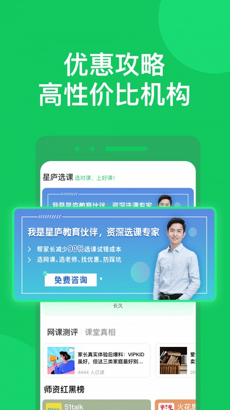 星庐选课APP最新版下载