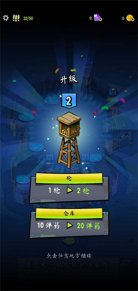 僵尸塔内置菜单游戏下载