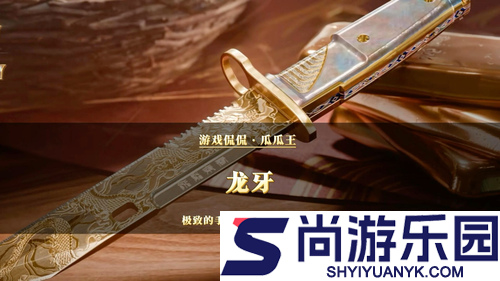 三角洲行动幸运鸟窝活动必出刀皮吗