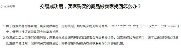 dd373游戏交易平台app下载