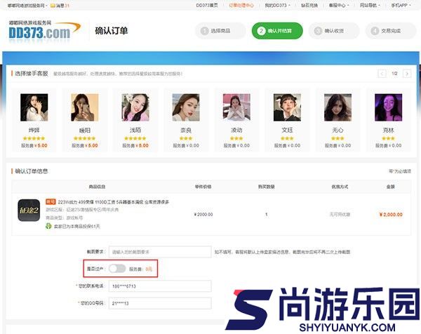 dd373游戏交易平台app下载