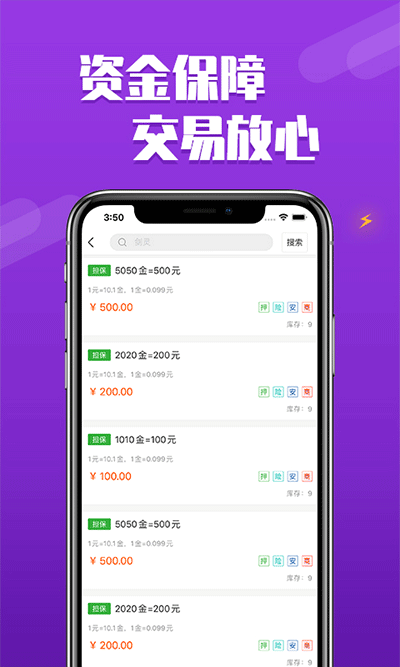 dd373游戏交易平台app下载