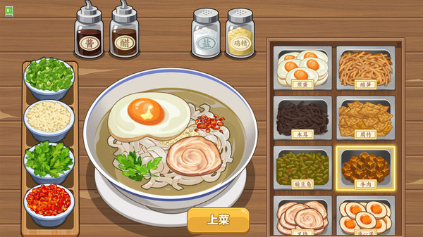 校外小吃街游戏下载