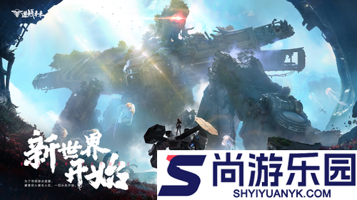 逆战未来ID取名推荐