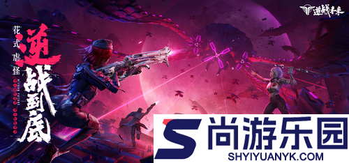 逆战未来公测的东西会继承吗