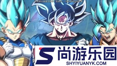 星球大作战最强英雄