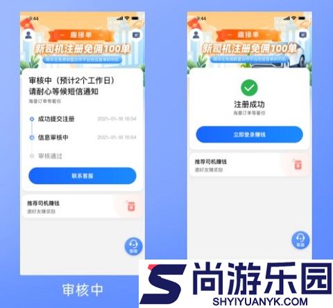 趣接单手机版下载