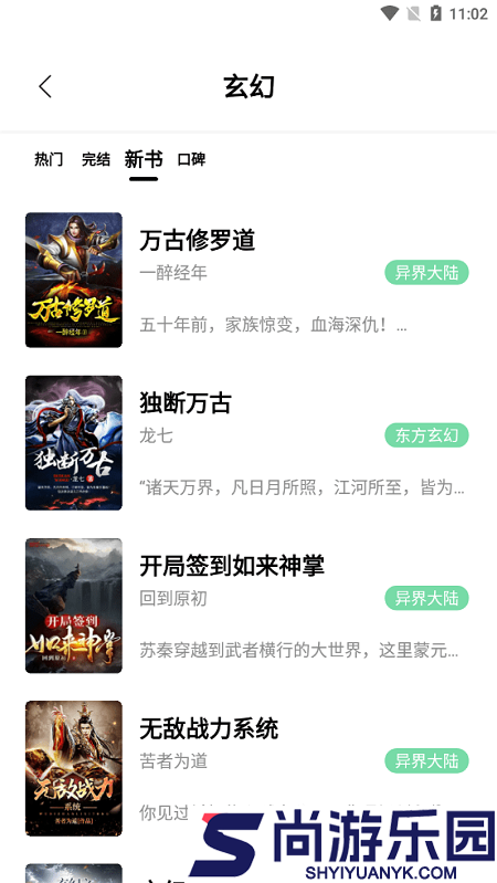 书香仓库最新版2024下载