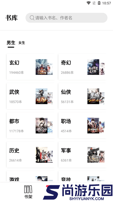 书香仓库最新版2024下载