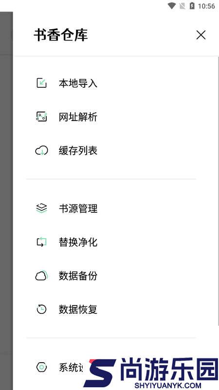 书香仓库最新版2024下载