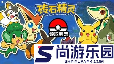 砖石精灵破解版下载