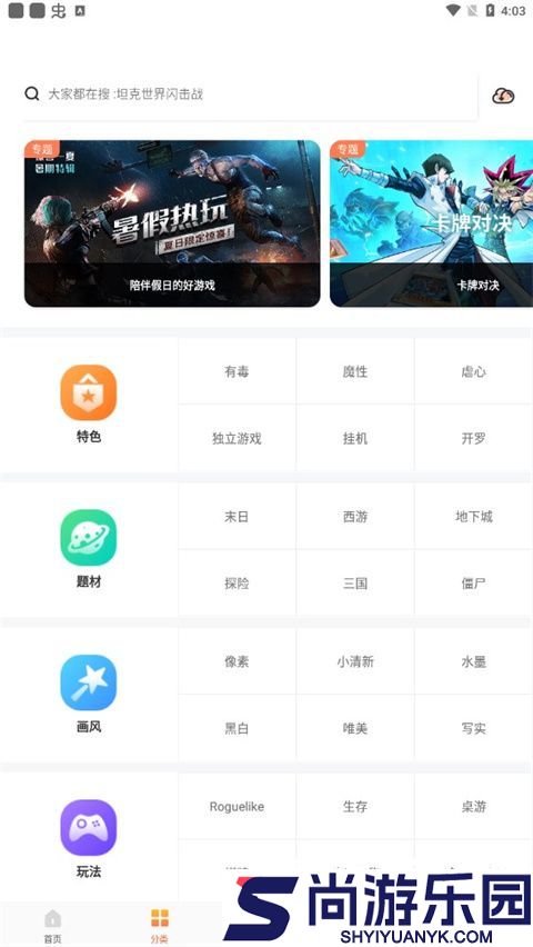 骑士助手下载安装最新版本