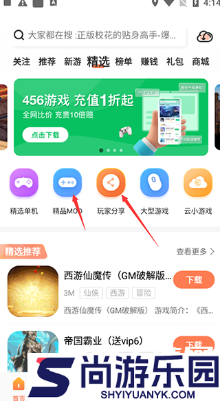 骑士助手下载安装最新版本