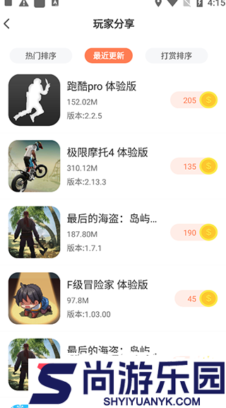 骑士助手下载安装最新版本