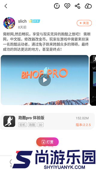 骑士助手下载安装最新版本