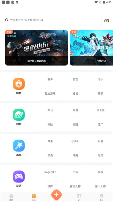 骑士助手下载安装最新版本