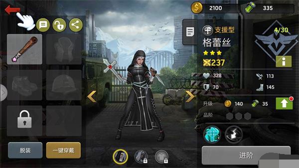 末日大乱斗手游下载