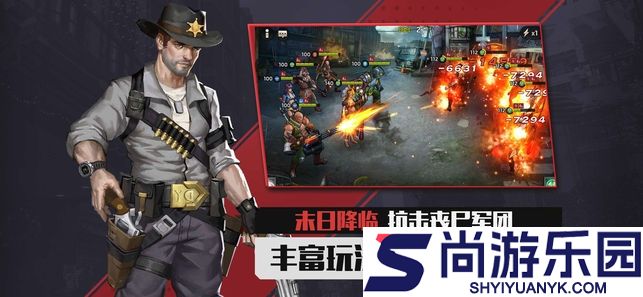 末日交锋游戏下载