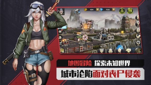 末日交锋游戏下载